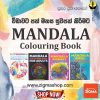 Mandala Colouring Book Set