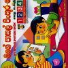 My School Picture Book