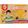 දැලිස 5 ශ්‍රේණිය (Lattice)- වේගයෙන් ගණන් හදමු.