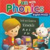 Fun With Phonics English (Primer) Fun With Phonics -First Step to Learning